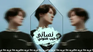 اغاني عراقيه حزينه 2019 نساني خيب ضنوني حبيبي عراقي حزين بطيء  اغاني عراقيه حزينه 2019 نساني خيب ضنوني حبيبي عراقي حزين بطيء