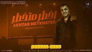هشد اجزاء قرن الغزل   لو صدر من الناس غلط   بت قلبى حدوته اجمل بنوته   سكر جينو   كابونجا   الفيجو   دندنها