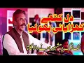 Lagu Dil kitthy kharaya o Bholiya | Zahoor Ahmad lohar 2020 | New punjabi songs New style