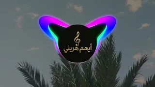 اللي فتحتلو بيتي وخاني رحمة محسن 2025 Official Music Video 