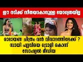 Download Lagu ഈ നടിക്ക് സീതയാകാനുള്ള  യോഗ്യതയില്ല |saipallavi|seetha|ramayana