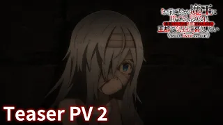 YouTube影片, 內容是「憑妳也想討伐魔王？」被勇者小隊逐出隊伍，只好在王都自在過活 的 前導影片2