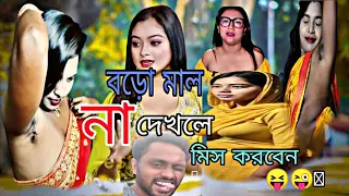  janen vabi viral vedeo viral comedy youtube funny hamidulofficeal1 