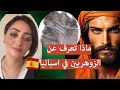 Download Lagu اسرار الانسان الزوهري في الثقافة الاسبانية وامريكا اللاتينية ، يعلنون عن خدماتهم في المواقع