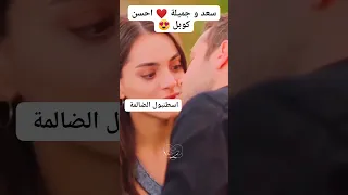 قصة حب جينك وجيمري 