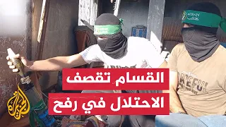شاهد القسام تنشر مشاهد لقصف قوات الاحتلال بقذائف الهاون في رفح 