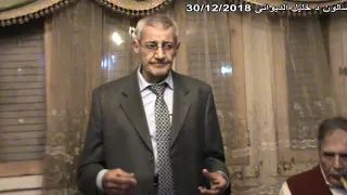 لولا الملامة ياهوى الحان موسيقار الاجيال غناء د انس احمد صالون د خليل الديوانى 30 12 2018 