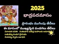 Download Lagu 2025 bhadrapada masam starting and ending date/2025 vinayaka chavithi date/2025 bhadrapada masam