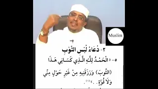 Ducada La Akhristo Marka Dharka La Xidhanayo Kitaabka Xisnul Muslim Sheekh Dirir 