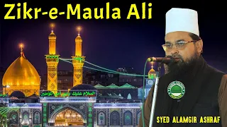 Zikr-e-Maula Ali | Syed Alamgir Ashraf | Maula Ali Ka Zikr Sirf Ibadat Nahi, Hamari Zaroorat Hai