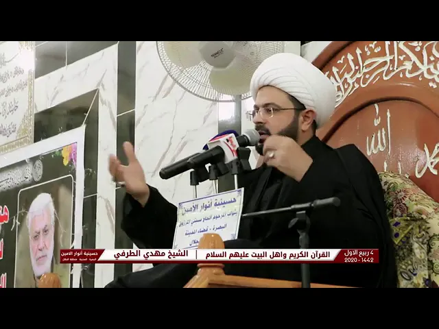 ⁣القرآن مثل البحر له ظاهر وله باطن - سماحة الشيخ مهدي الطرفي