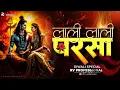 Lagu Lali Lali Parsha Remix | लाली लाली परसा | Rv Professional 