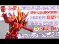 Download Lagu Gavv覺醒並非此戰關鍵？—解讀《假面騎士Gavv》最新進展 | CC字幕 | Kamen Rider Gavv discussion