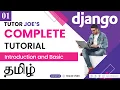 Install Run Your own Django Project Complete Python Django Tutorial in Tamil