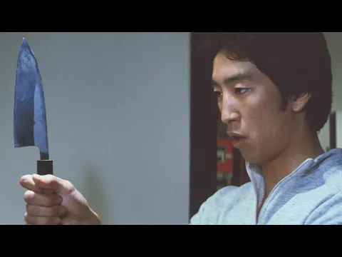 Crazed Fruit (1981) ORIGINAL TRAILER [HD]
