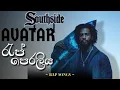Lagu Avatar All Rap | Southside Rap songs| ☠️☠️ | best Rap Song Collection | Famous Rap | Avatar rap