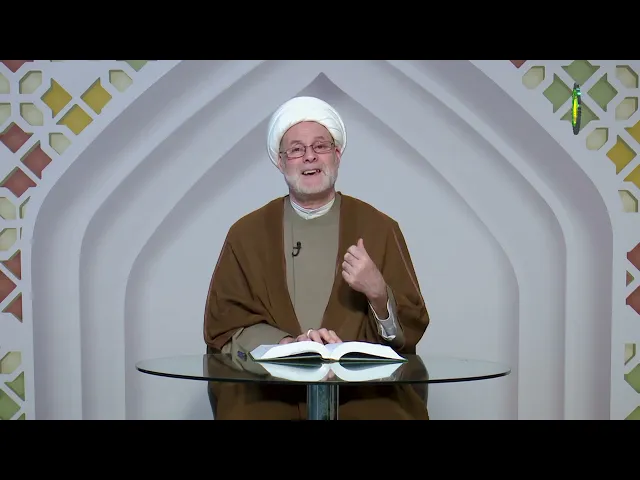 ⁣90 الجزء الثانی،کیفیة تعرف الذهن علی هذه المفاهیم، إتضح...،ص10 - الأستاذ: سماحة الشیخ فضیل الجزائری