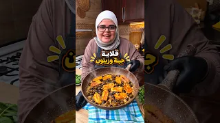 ما حتاكلوا الزيتون إلا بهالطريقة من بعد ما تشوفوا هالفيديو 🤭 لذيييذ بشكل