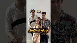 خونه ی پابلو اسکوبار تو کلمبیا ولاگ سفر ولاگ کلمبیا کارتل 