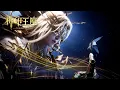 Download Lagu ✨Throne of Seal EP179 Preview [MULTI SUB]