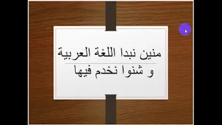 طريقة ضبط مادة اللغة العربية ثانية باك اداب و علوم انسانية و ضمان النقطة دندنها