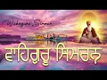 Download Lagu ਵਾਹਿਗੁਰੂ ਸਿਮਰਨ | Non Stop Waheguru Simran | Non Stop Relaxing Path | ਸਤਿਨਾਮਵਾਹਿਗੁਰੂ