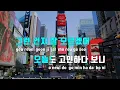 [TJ노래방] WHY? - 장예찬(YECHAN)(Feat.AISH(애시)) / TJ Karaoke