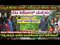 "ನಟ ಕಿಶೋರ್ ಇಬ್ಬರು ಗಂಡು ಮಕ್ಕಳು ಏನೇನ್ ಮಾಡ್ತಿದ್ದಾರೆ?!-E03-Actor Kishore-Kalamadhyama-#param