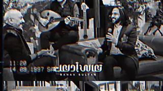 بهاء سلطان أغنية تعالي أدلعك بدون موسيقى Bahaa Sultan Ta3ala Adalla3k No Music Video 