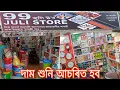 99 store Jorhat