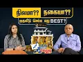 Download Lagu தங்கத்துல INVEST பண்ணா LOSS-ஆ? | VA NAGAPPAN | Varavu Pathana Selavu Ettana | Investment Ideas
