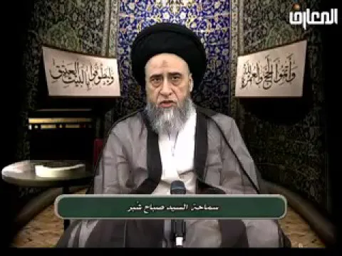 وجوب الفورية لأداء الحج - السيد صباح شبر