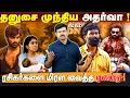 Download Lagu தனுசை முந்திய அதர்வா | ரசிகர்களை மிரள வைத்த டி.என்.ஏ | DNA movie Review | saattai