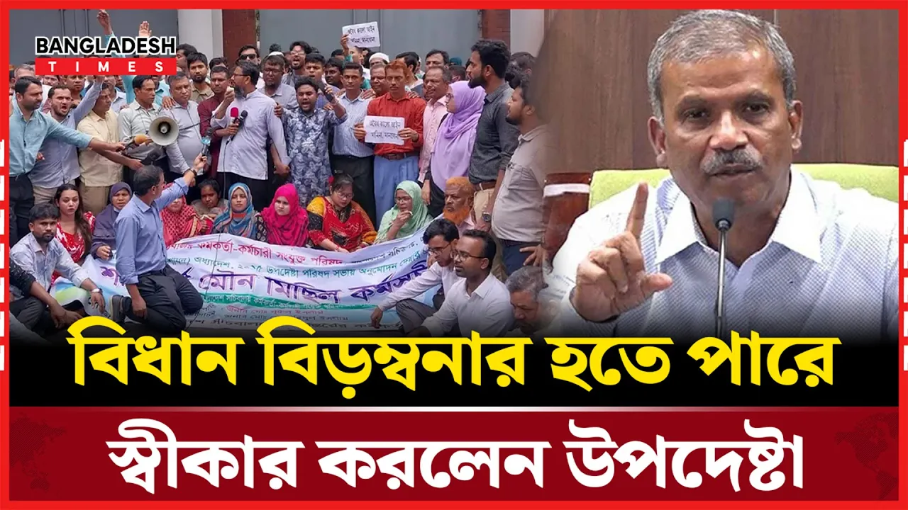 কমিটি রিপোর্ট না দেওয়া পর্যন্ত আন্দোলন করবেন না: আসিফ নজরুল