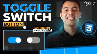 Create an Animated Toggle Switch Button in CSS for Your Website