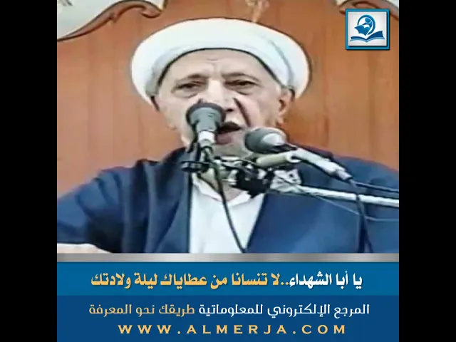 ⁣يا أبا الشهداء..لا تنسانا من عطاياك ليلة ولادتك