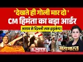 Download Lagu Mahabharat : 'देखते ही गोली मार दो ' | Dhubri Durga Puja | CM Himanta | Assam | World News