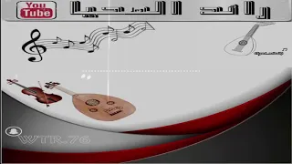 بسام حايل ودي اوصفلك شعوري  جلسه  دندنها