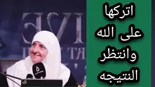 توكل على الله وانتظر النتيجه انتبهوا جيدا الدكتوره هيفاء يونس 