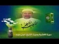 Download Lagu Sheikh Ayman Suwayd\