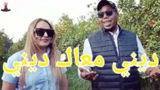 جديد 2022 الفنانة فايزة أطلس بعنوان ديني معك ديني Jadid 2022 Faiza Atlas 