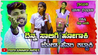  malu nipanal new love feeling janapada song 