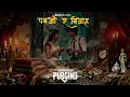 पब्जी र बिवाह - New Storytelling by Saigrace