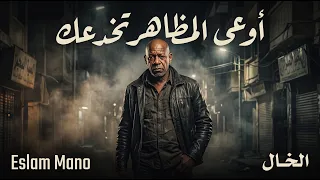 الترند اللي مكسر التيك توك   مفيش حشيش مفيش صحاب    متحصن   ترند      دندنها