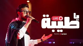 Mostafa Atef Ya Taiba Livestream مصطفى عاطف يا طيبة 