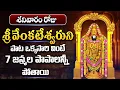 Download Lagu LIVE🔴 Sri Venkateswara Stotram | Sri Venkateswara Swamy 108 govinda namalu | Govinda Karavalamba
