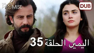 اليمين الحلقة 35 مدبلج عربي 