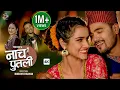 Download Lagu NAACHA PUTALI || MELINA RAI | TEK BC FT. CHAKRA BAM \u0026 ALISHA SHARMA
