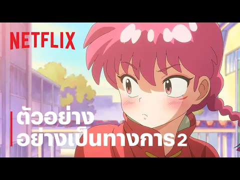 ตัวอย่างซีรีส์อย่างเป็นทางการ 2 [ซับไทย]