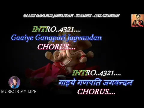 Download MP3 Gaiye Ganapati Jagvandan Karaoke With Scrolling Lyrics Eng. & हिंदी
